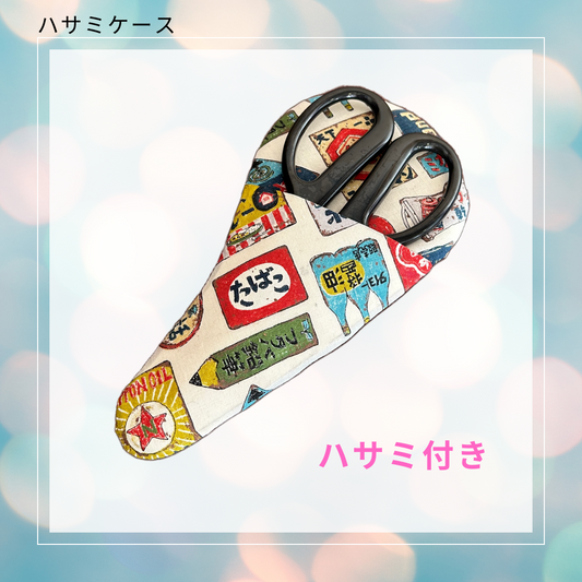 ☆切って貼るだけハサミセット