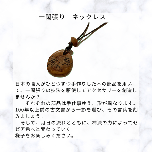 ワークショップ 一閑張りネックレス 準備中