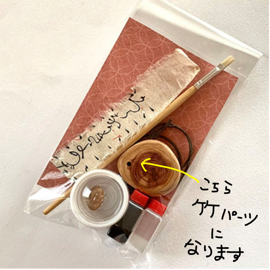 ☆一閑張り ネックレスセット (竹)