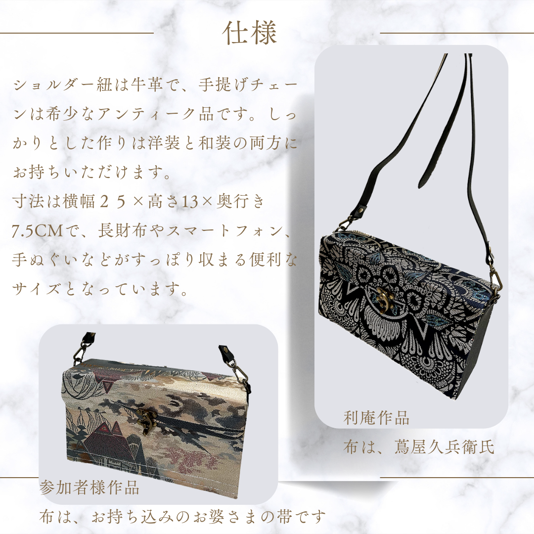 一閑張り教室専用 本格的2wayバッグお作りしましょう