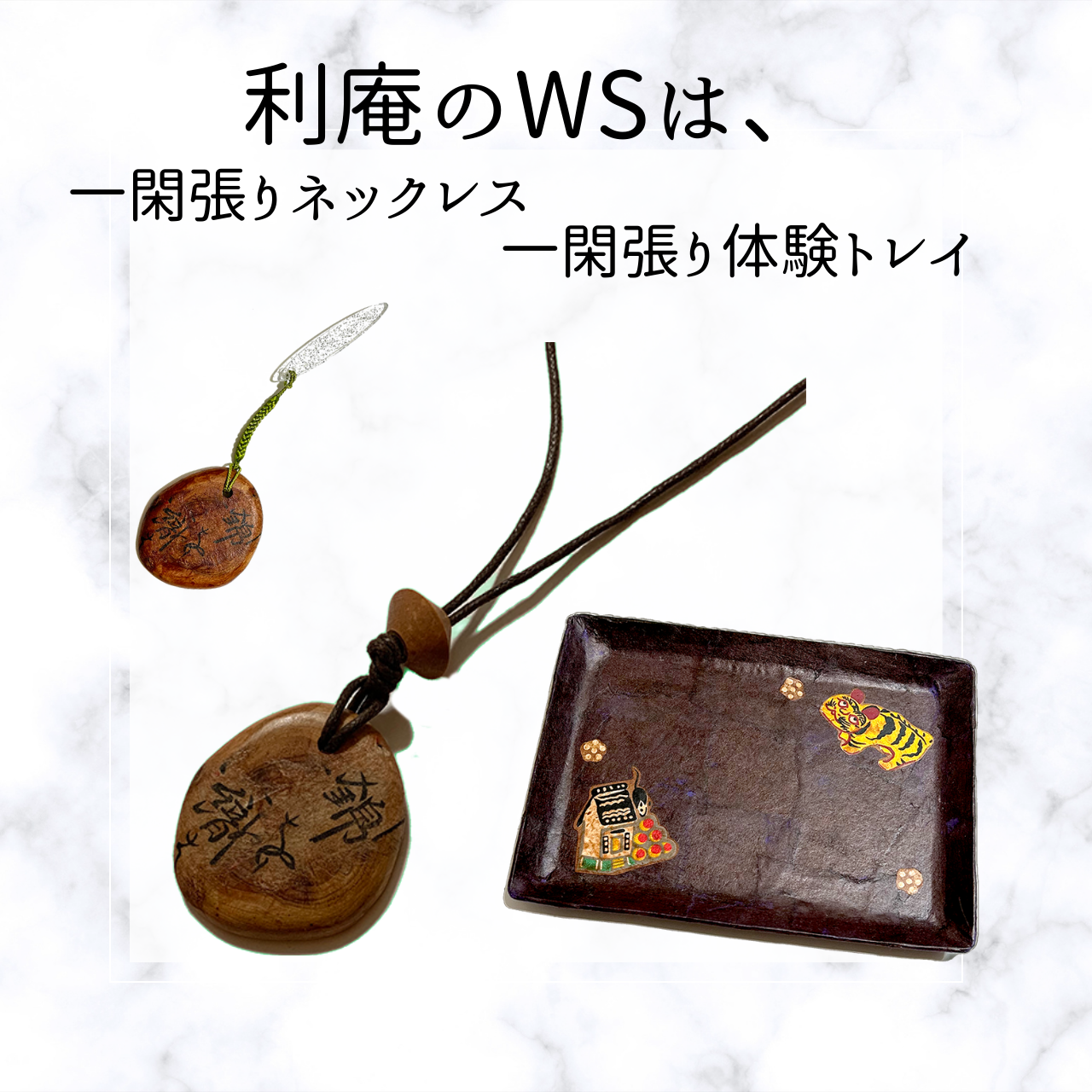 銀座ワークショップ　ご予約 12月21日