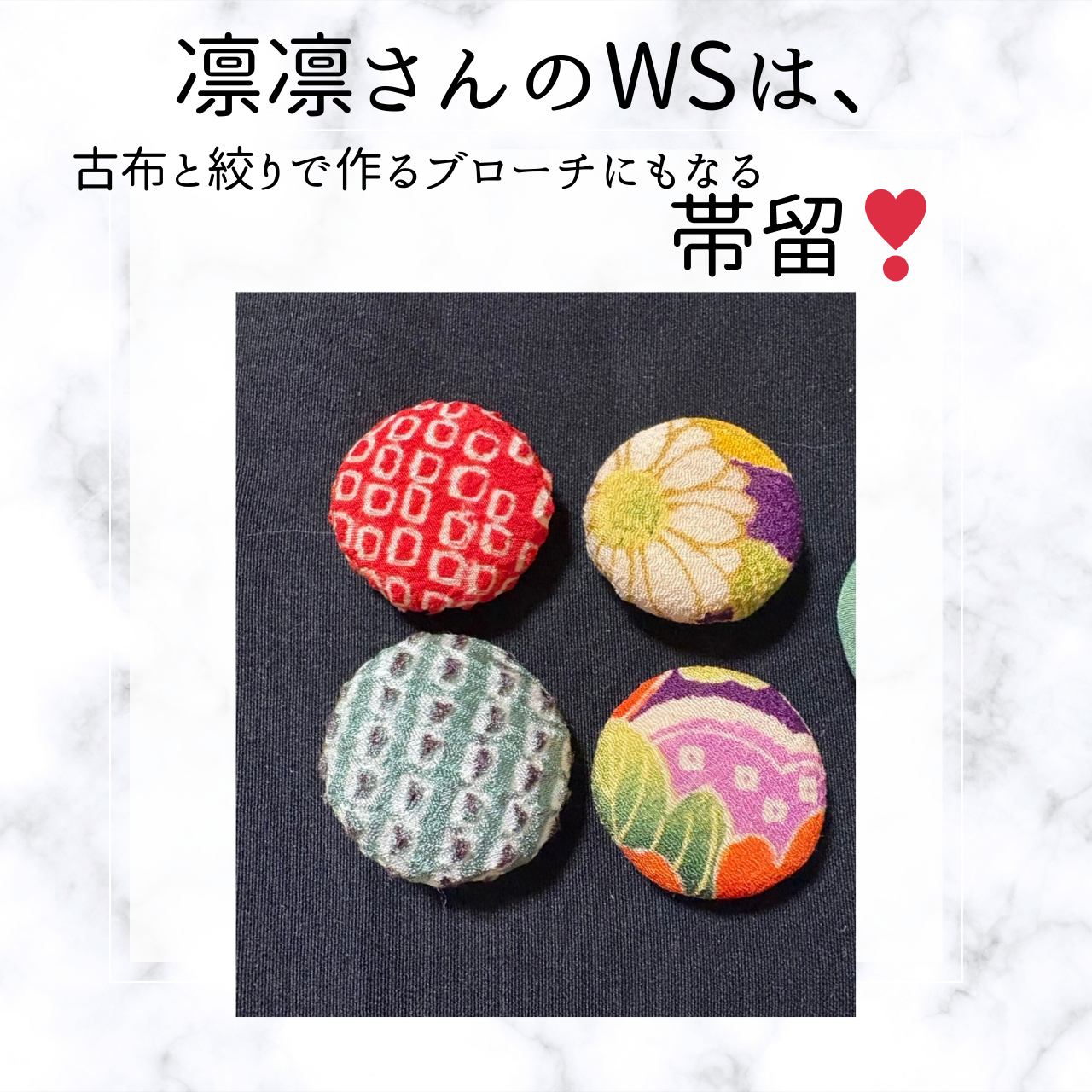 銀座ワークショップ　ご予約 12月21日